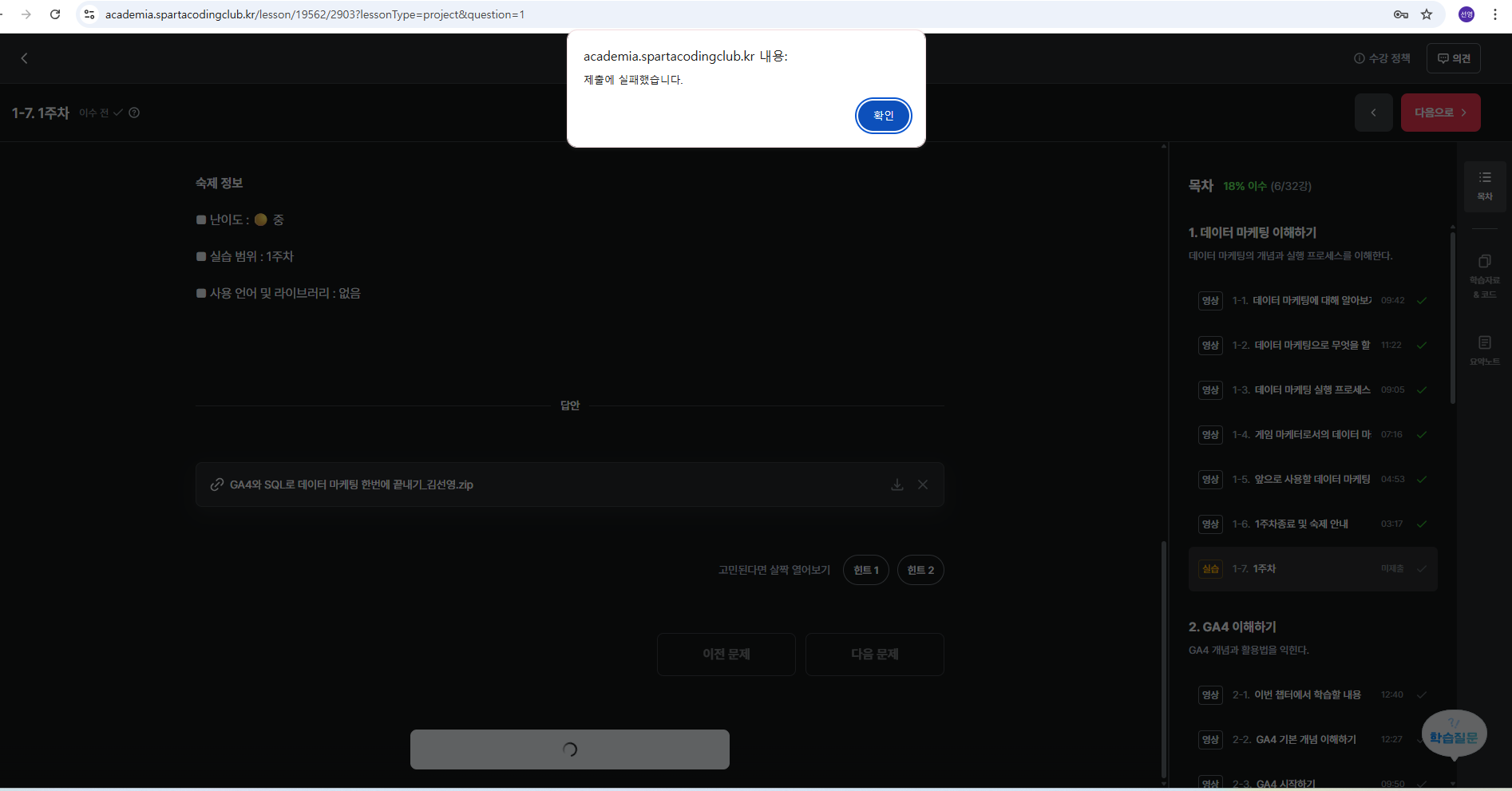스파르타 즉문즉답